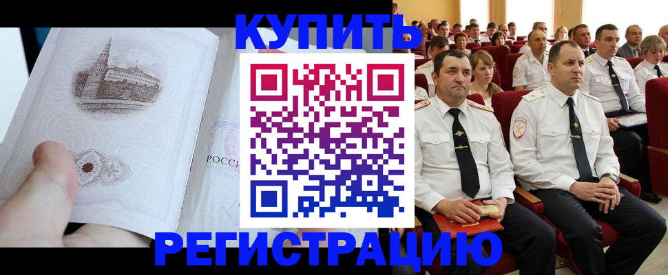 прописка в квартире в Ревде